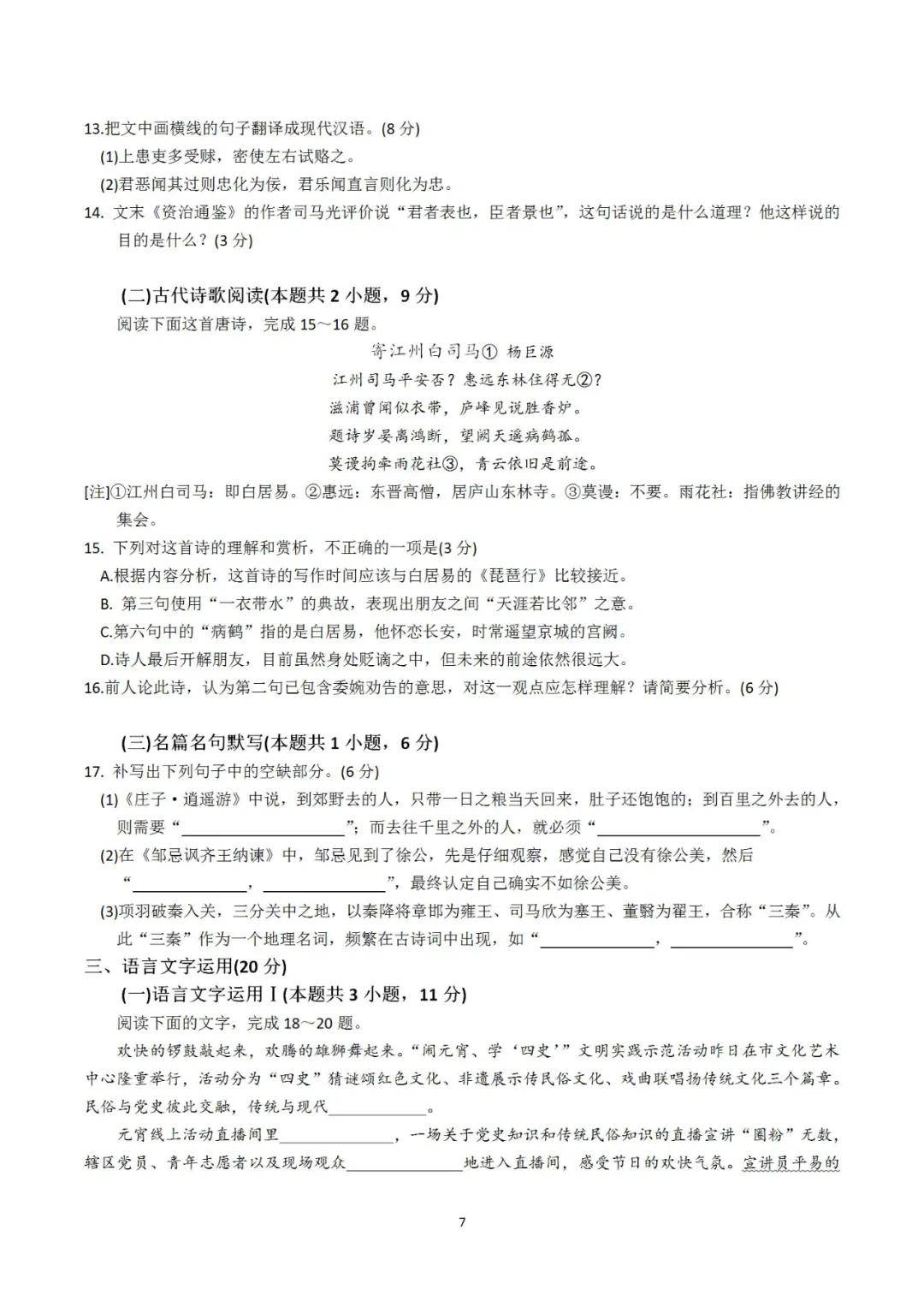 广东省校历2018，教育的新篇章