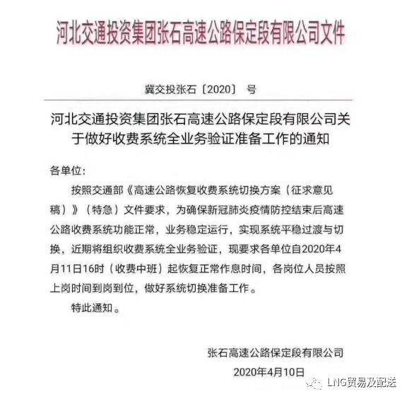 广东省高速公路收费制度研究