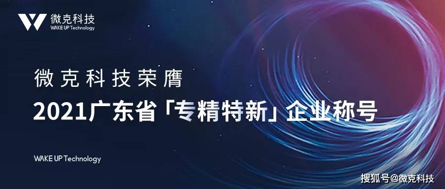 广东冰块科技有限公司，科技冷量的领先者