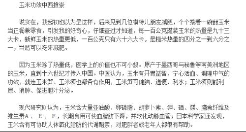 一个月瘦十五斤的方法，实现健康减重的小秘诀