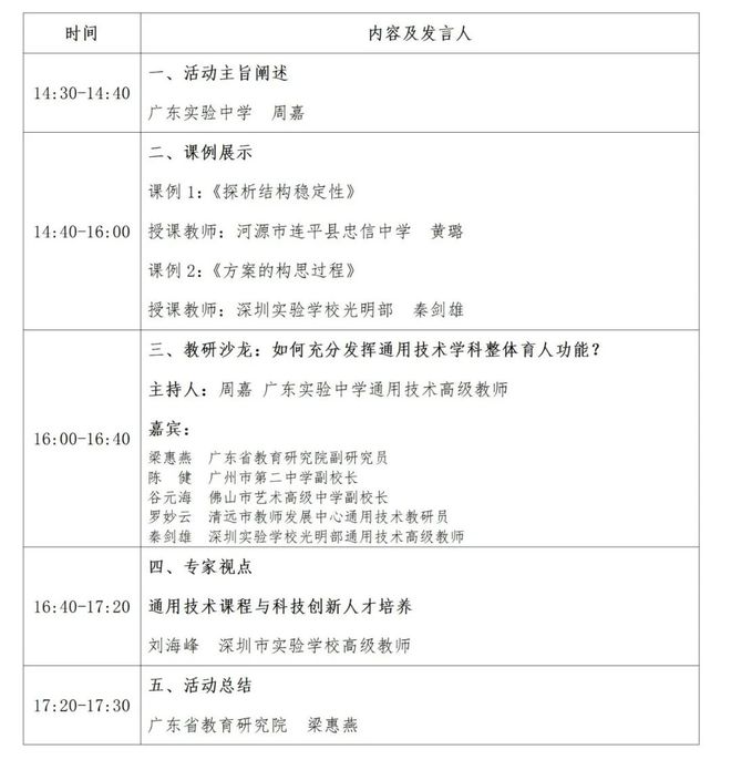 广东省校训通的探索与实践