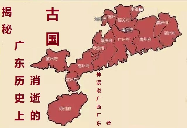 广东省山阴所属管辖之地探究