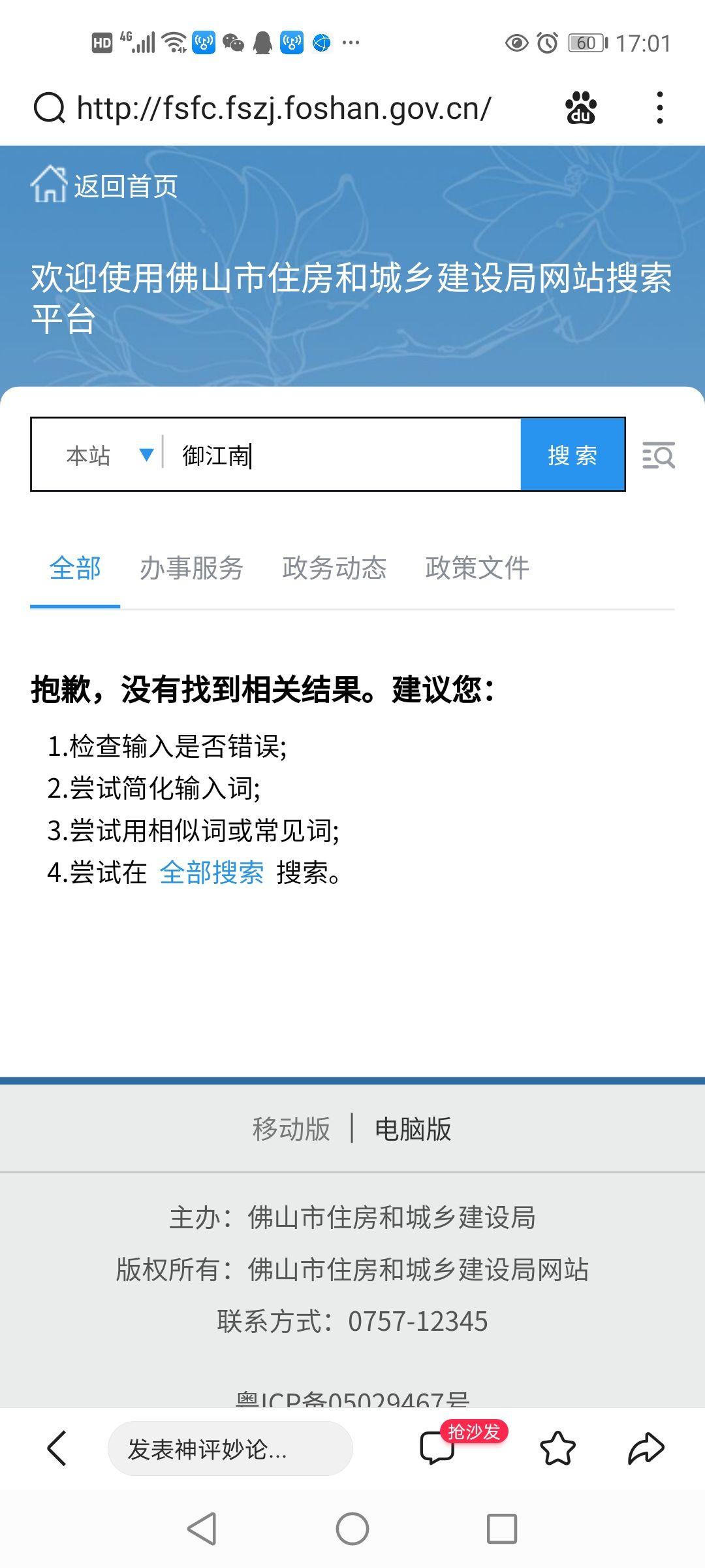 房产备案价查询，了解流程与重要性