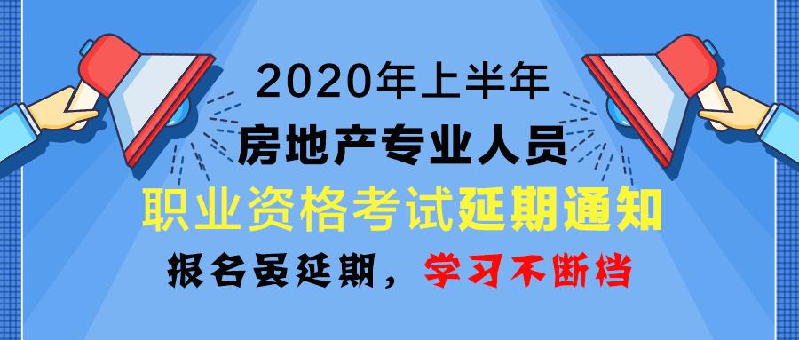 房产协理证考试报名指南