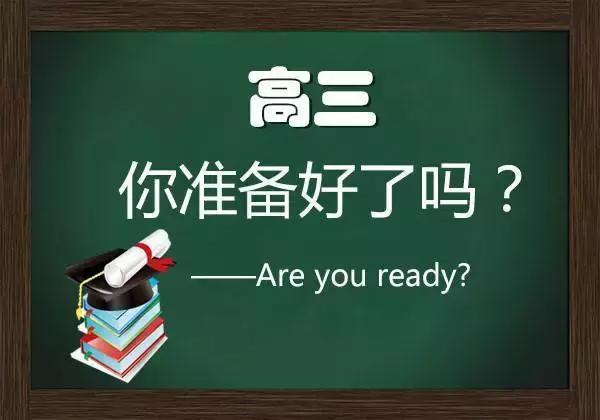 广东省高考状元，荣耀背后的故事与启示