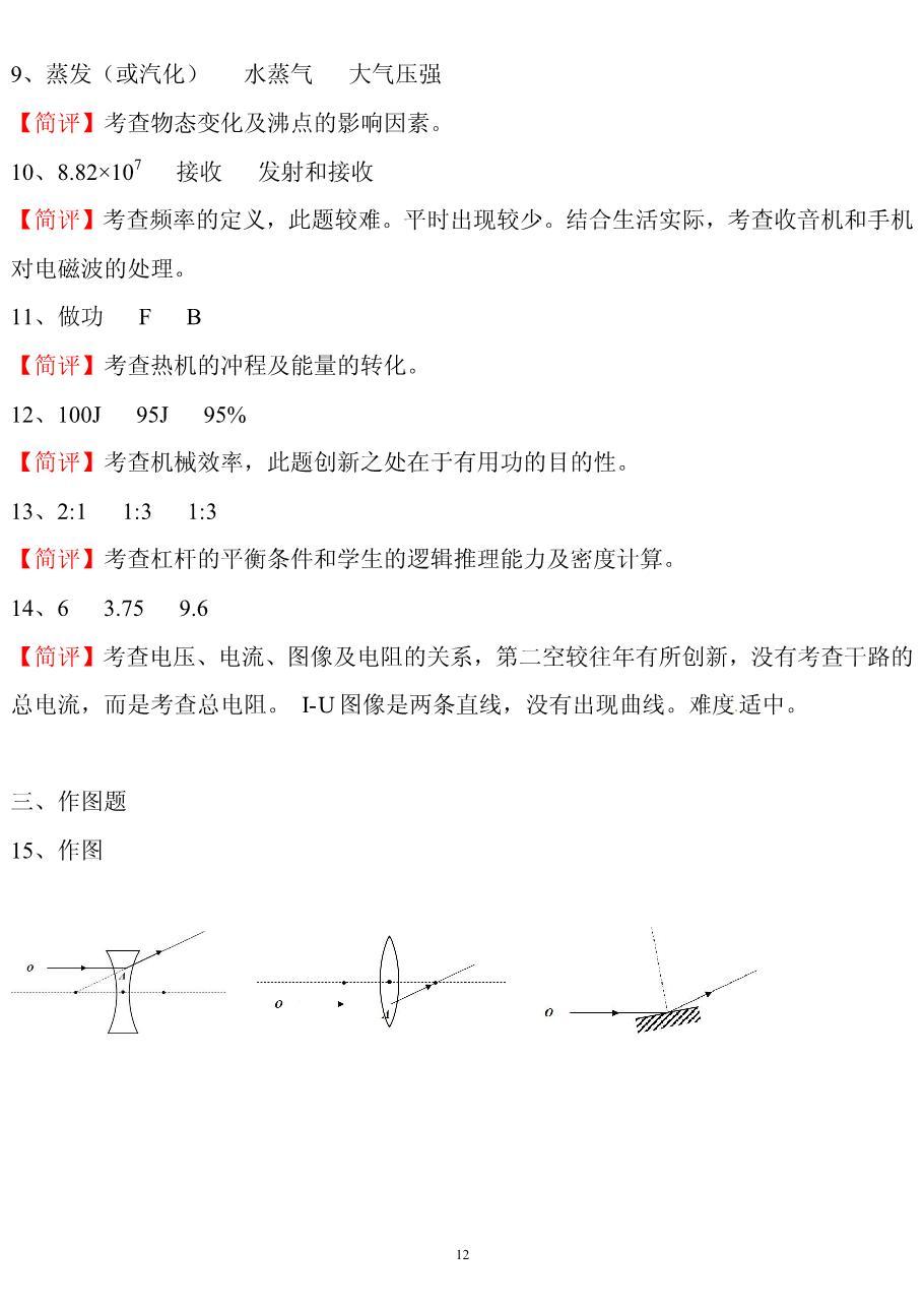 广东省物理竞赛的辉煌篇章，2019年的精彩瞬间与深远影响