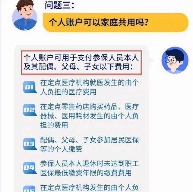 广东省职工异地就医规定，解读与应用策略