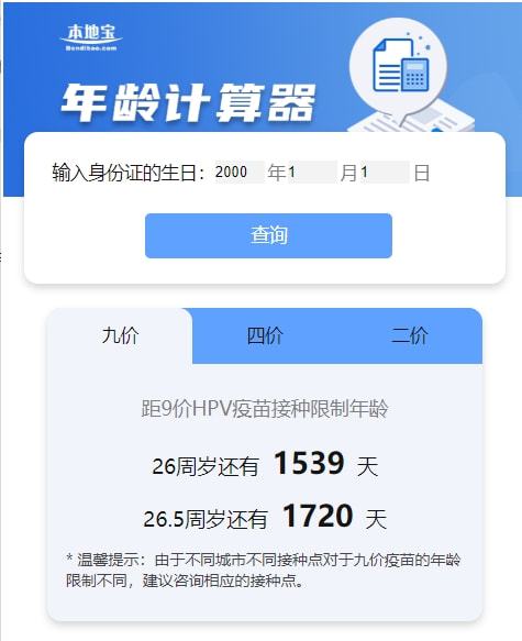 广东省HPV疫苗价格的探讨