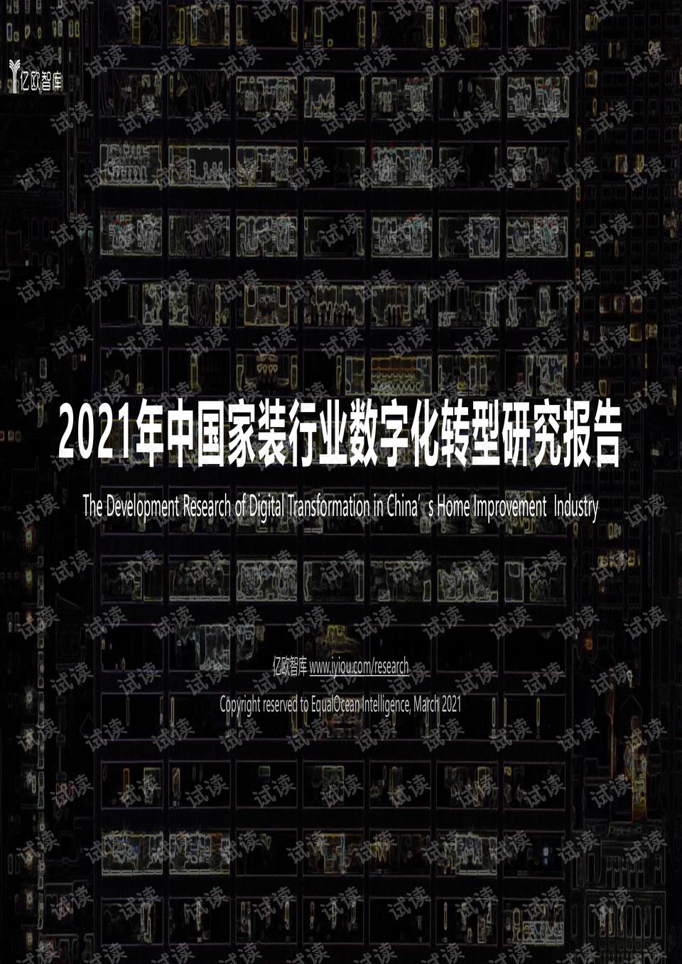 广东启明信息有限公司，引领数字化转型的专业力量