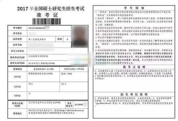 广东省医师准考证的重要性及其获取流程