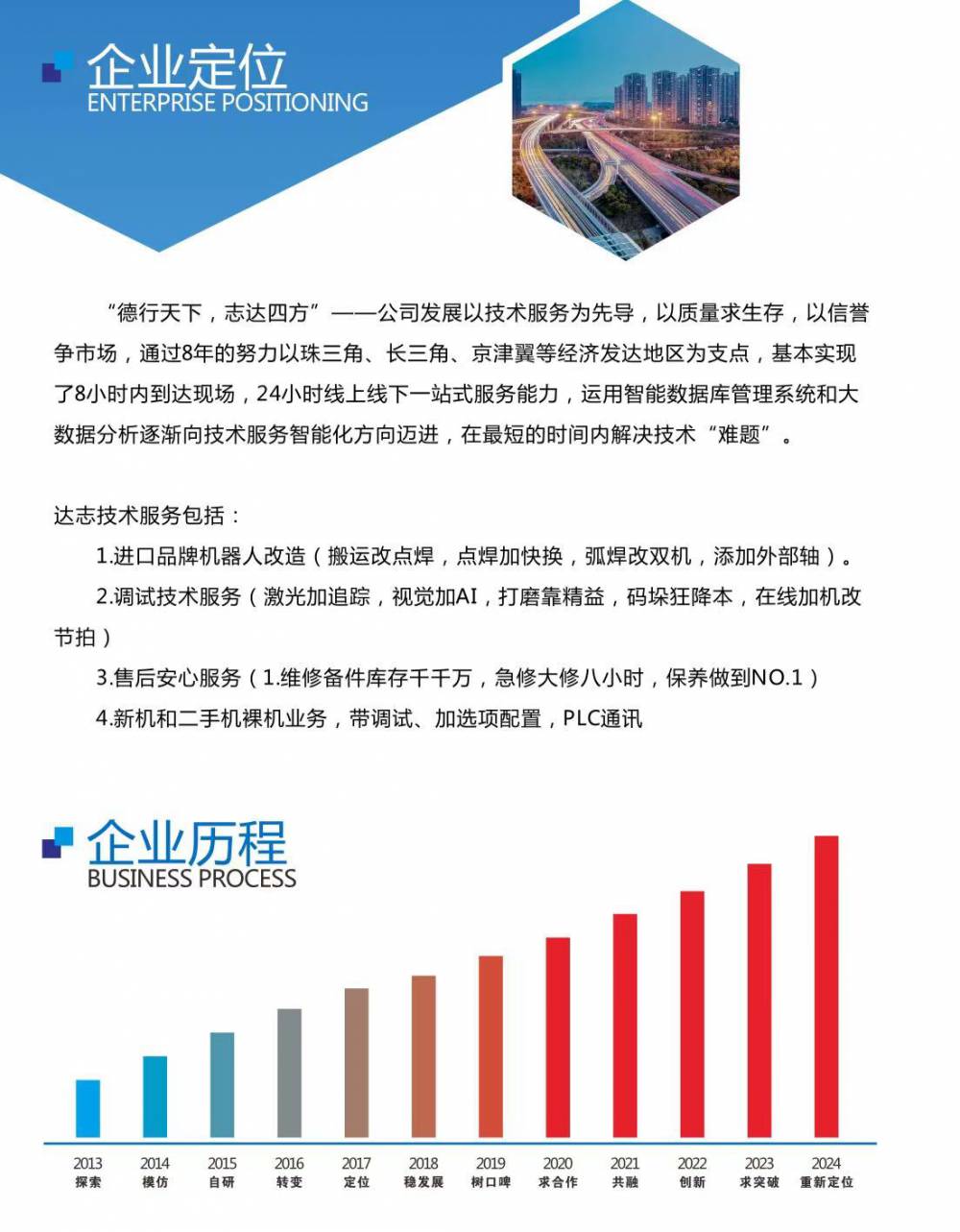 广东华海拉链有限公司，卓越的企业成就与前瞻的发展策略