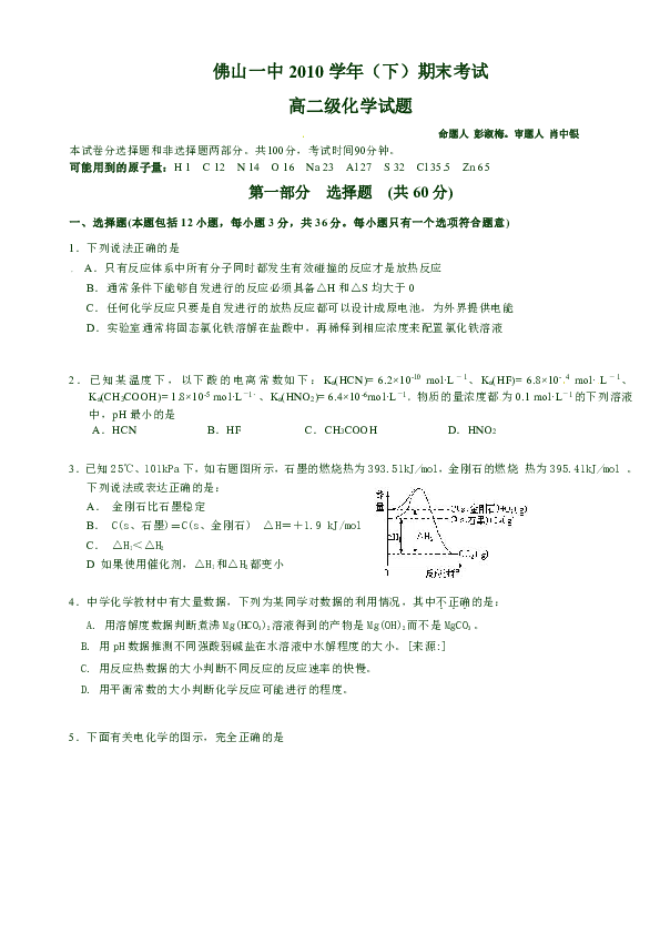 广东省高中化学学考，考试内容、策略与备考建议