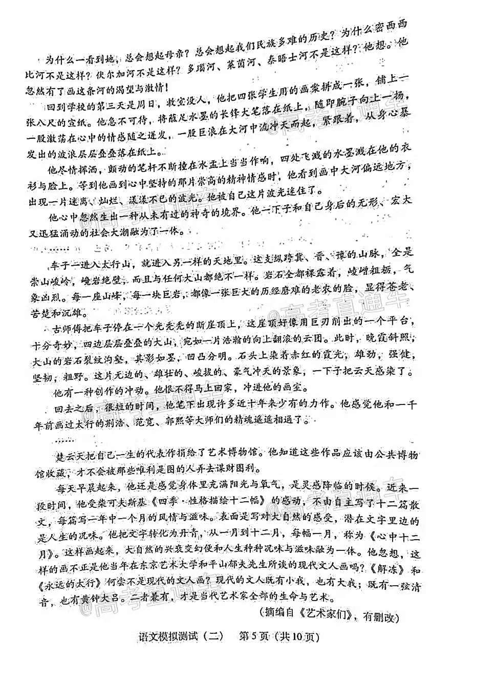 广东省语文二模考试分析与展望