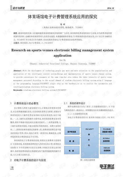 江苏科技大学云毕业论文管理系统研究与应用