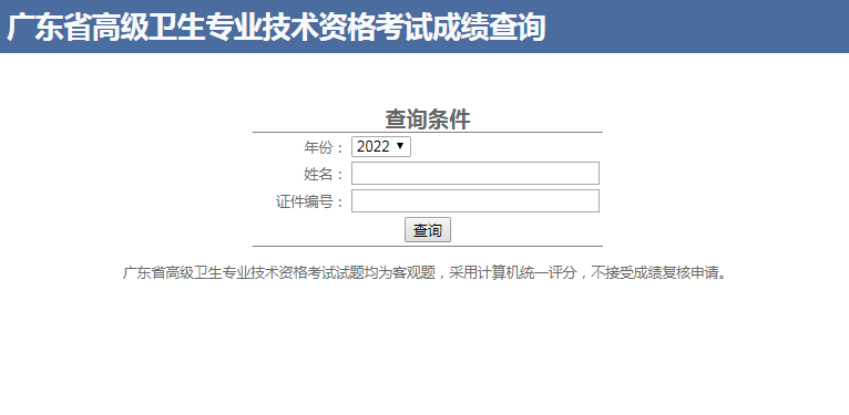 广东省高级职称评审条件详解