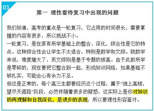 广东省考备考攻略，刷题策略大解析