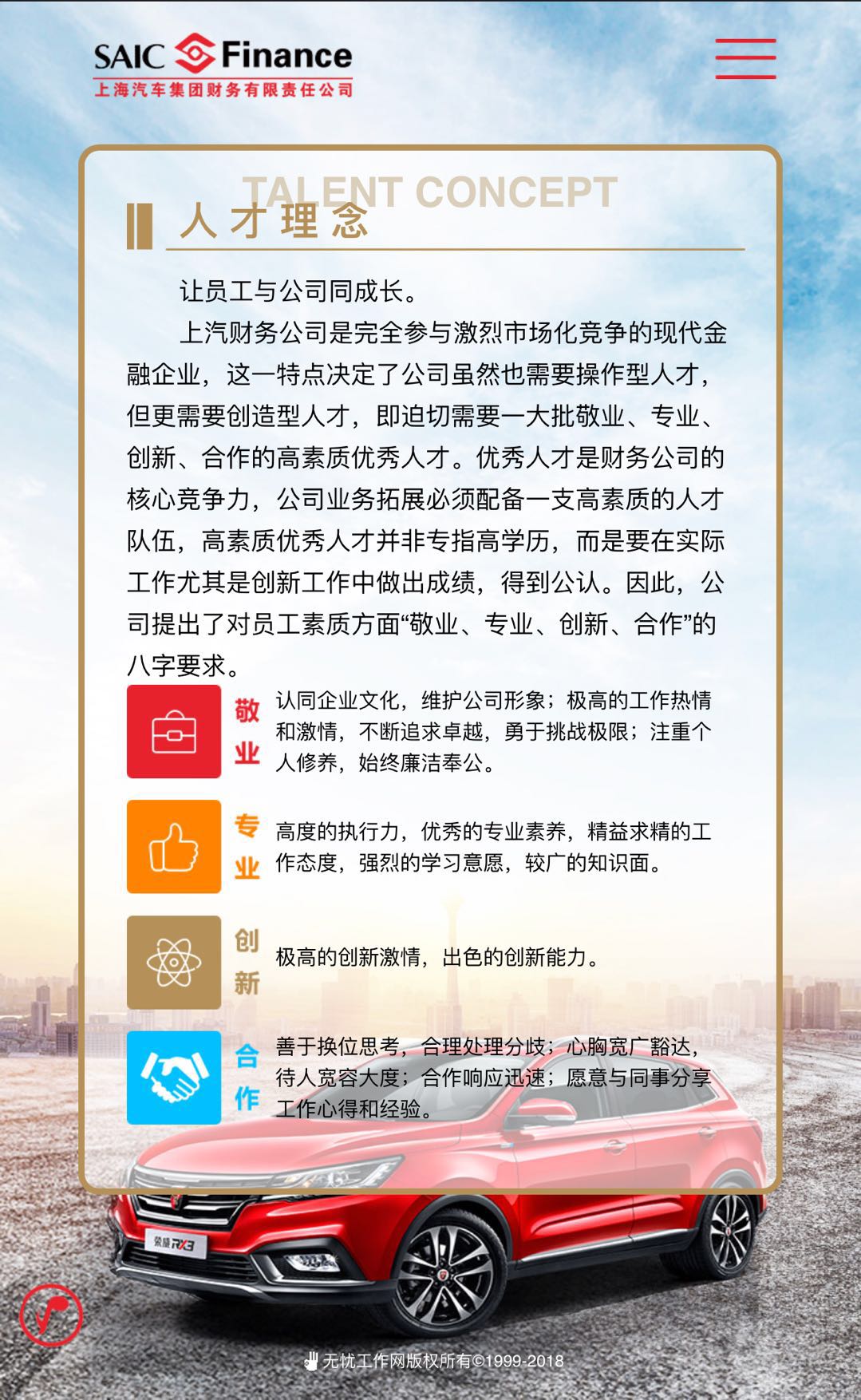 广东旗汽车有限公司招聘启事