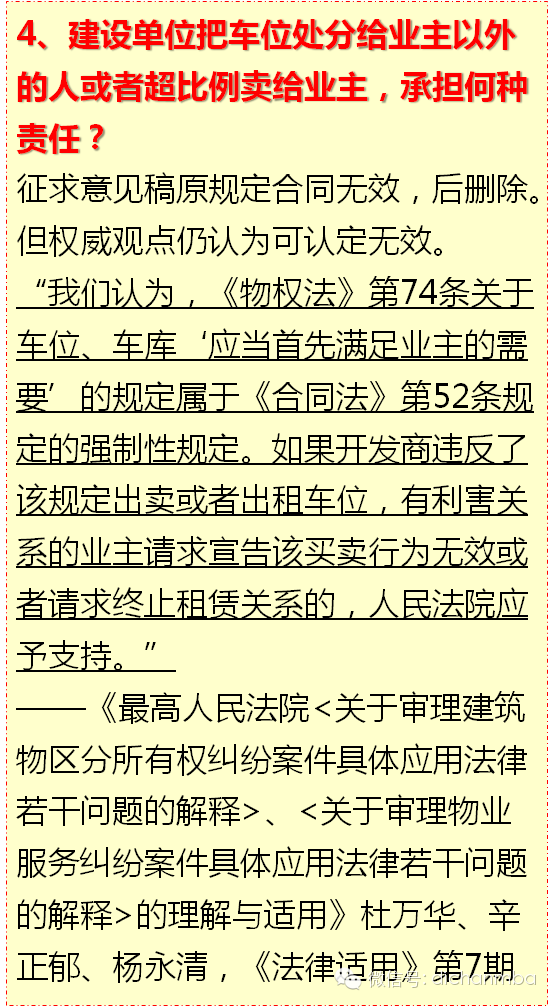 房产归属纠纷，现实挑战与法律应对