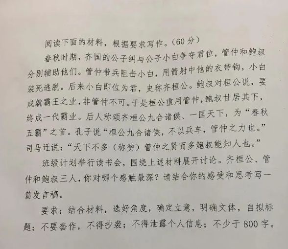 广东省高考作文探析