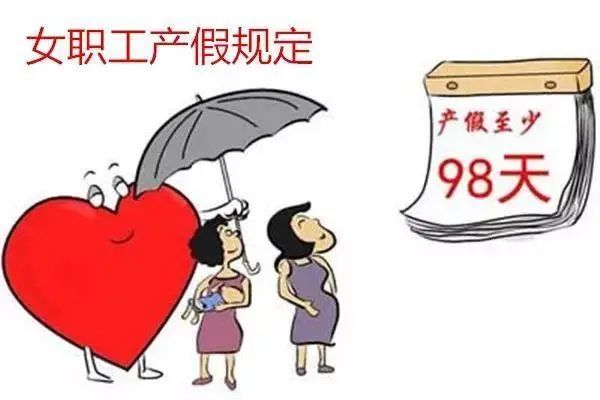 广东省小产假政策详解